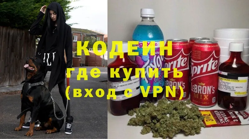 Кодеин напиток Lean (лин)  Нерчинск 