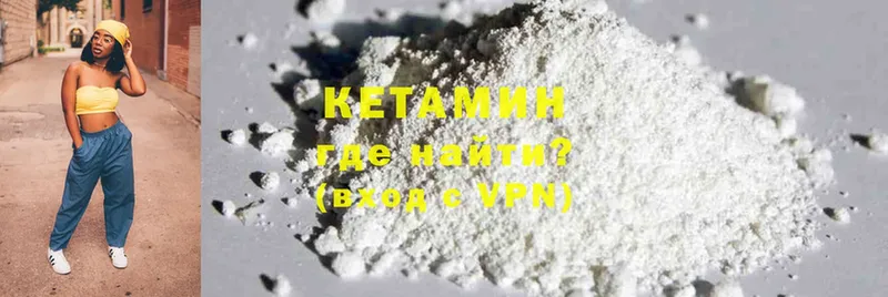 дарнет шоп  Нерчинск  КЕТАМИН ketamine 